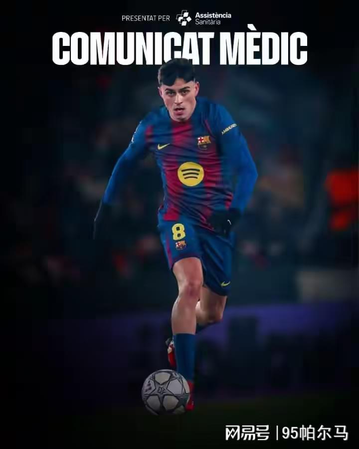 网页版登录入口地址-才23岁，5年缺战579天，没有佩德里的巴萨要掉链子？